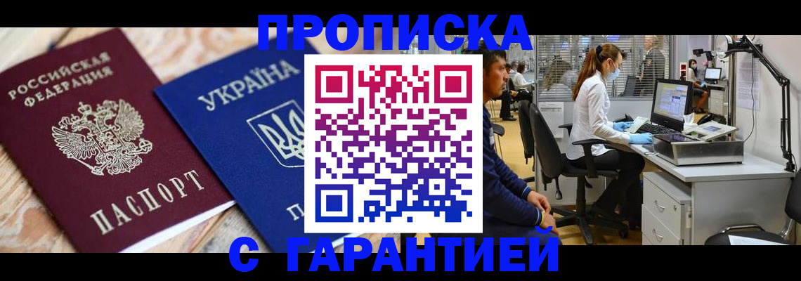 временная регистрация для школы в Борисоглебске