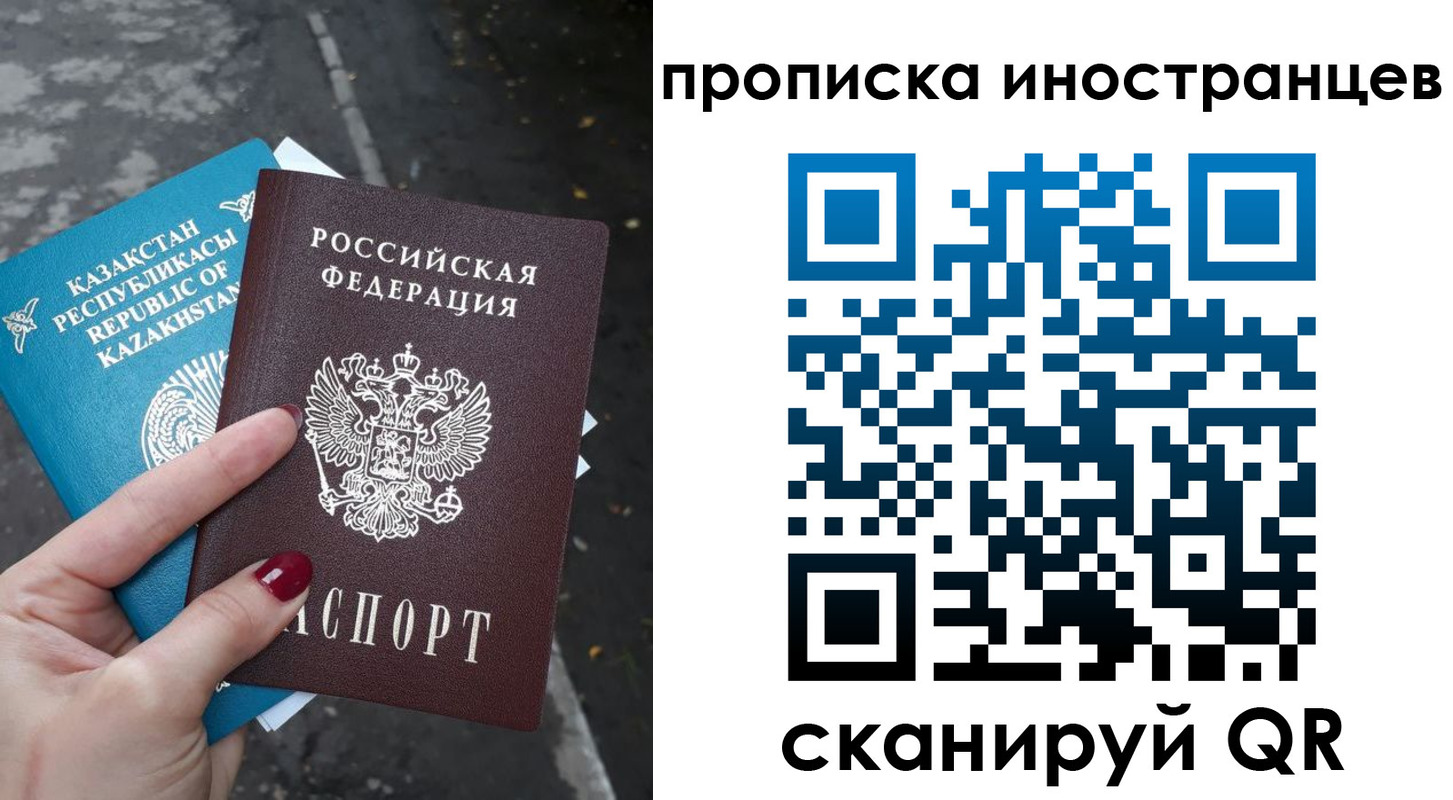 временная регистрация в Борисоглебске