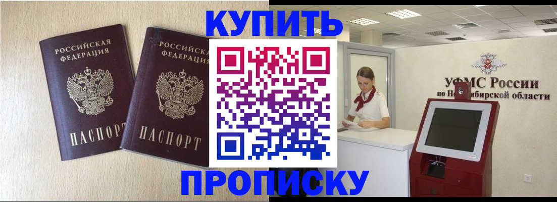 временная регистрация недорого в Борисоглебске