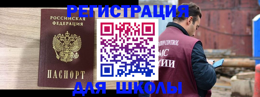 временная регистрация купить в Борисоглебске