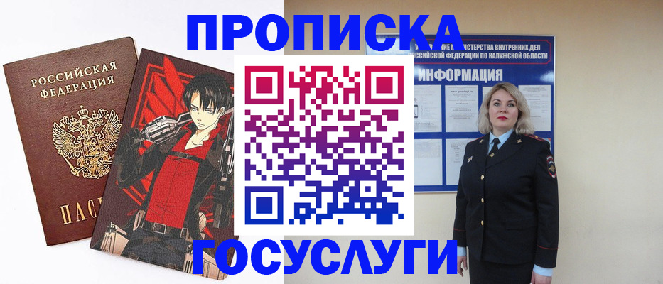 временная регистрация 2025 в Борисоглебске