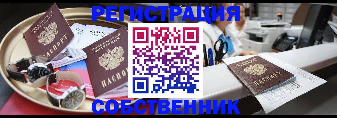 прописка для работы в Борисоглебске